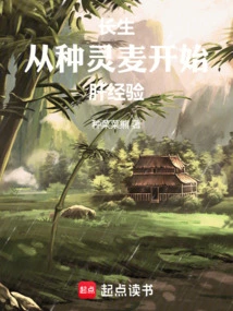 Longevity: Begin Liver Experience by Planting Lingmai