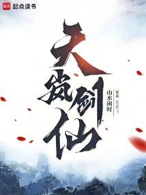 Tianlan Sword Immortal