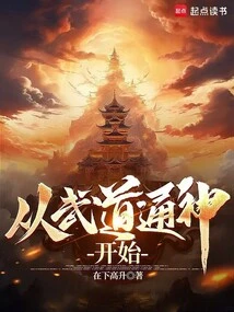 Start with Martial Arts and Spirituality