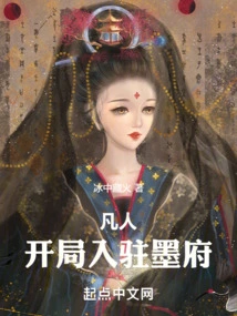 Mortal: Settled in Mo Mansion at the Beginning