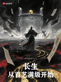 Longevity Starts from Reaching the Highest Level of Baiyi