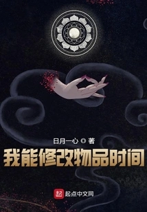 I Can Modify the Item Time