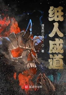 Paper Man Becomes Enlightened