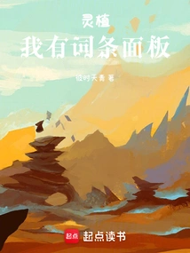 Lingzhi: I Have an Entry Panel