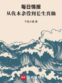 Daily Information: from Logging Handyman to Immortal Immortal