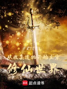 Start Dominating the World of Immortality by Collecting Relics