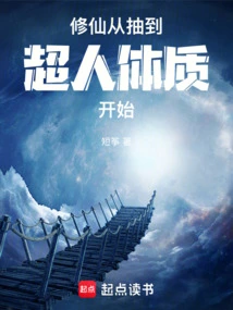 Cultivation of Immortality Begins with Obtaining a Superhuman Physique