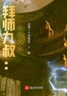 Become a Disciple of Uncle Jiu: the Last Heavenly Master!