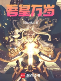 Long Live My Emperor