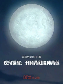 Spirit Pattern Awakening: Chaos Green Lotus Engraved on the Back at the Beginning