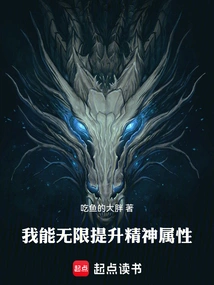 I Can Infinitely Improve My Mental Attributes