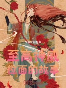 The Story of the Supreme Divine Plane