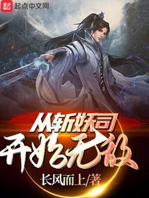 Become Invincible from the Demon Slayer Division