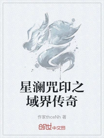 The Legend of the Realm of Xinglan Cursed Seal