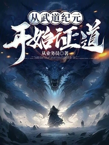 Begin Enlightenment from the Era of Martial Arts