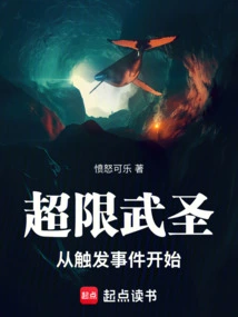 Unlimited Martial Saint: Starting from the Triggering Event