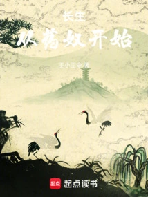 Immortality Begins with Medicine Slave