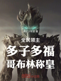 Goblin Lord: Start by Picking up the Lone Saint