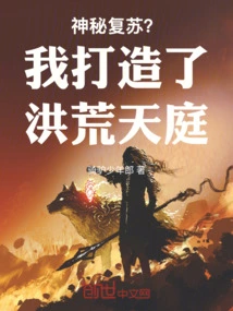 Mysterious Revival? I Created the Ancient Heaven!