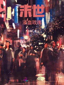 Apocalyptic Blood-soaked Rose