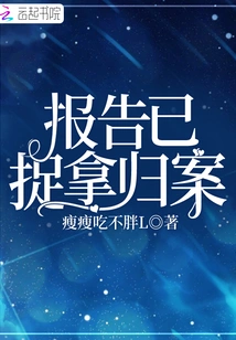 Report Has Been Arrested