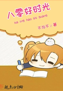 Good Times in the 1980s