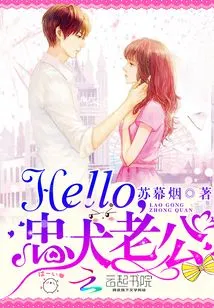 Hello, Loyal Dog Husband