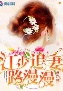 Mr. Jiang Has a Long Road to Chasing His Wife