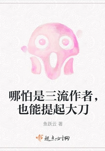 Even a Third-rate Author Can Wield a Machete