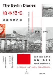 Berlin Memories: Escape from the Place of Grief