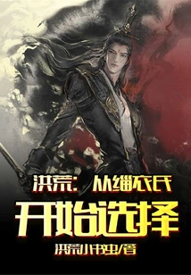 Prehistoric: Start Choosing from the Zhenyi Clan