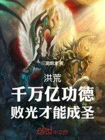 Prehistoric: Thousands of Billions of Merits, Only Failure Can Lead to Sainthood