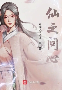 Immortal Questioning Heart