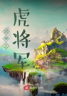 General Tiger of the Gods