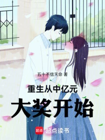 Rebirth Started When My Girlfriend Broke up with Me