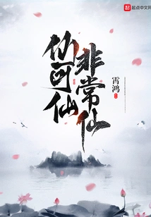 Fairy, Fairy, Very Fairy