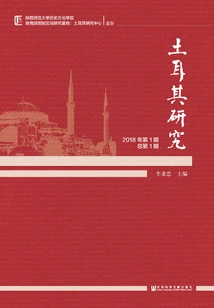 Turkish Studies (2018 Issue 1\u002f Total Issue 1)