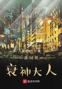 Please Call Me Master Shuishen