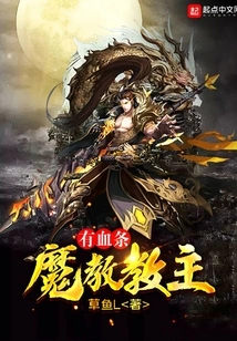 The Leader of the Demon Cult Has a Health Bar