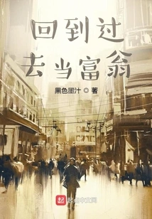 Go Back in Time and Be a Rich Man