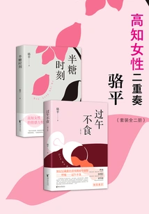 Kochi Female Duo (set of Two Volumes)