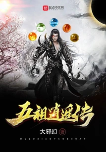 The Legend of the Fifth Patriarch