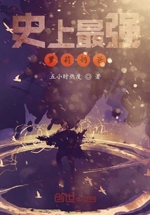 The Strongest Loli Daddy in History