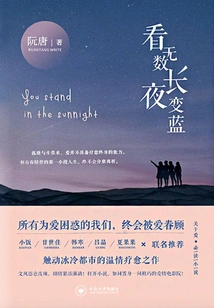 Watch Countless Long Nights Turn Blue