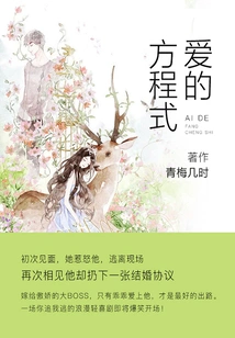 The Equation of Love