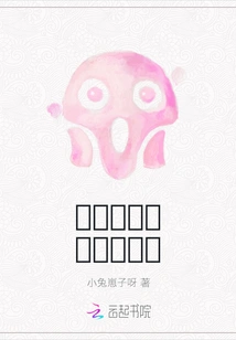 First-grade Heavenly Master: Husband, Bring Me the Sword