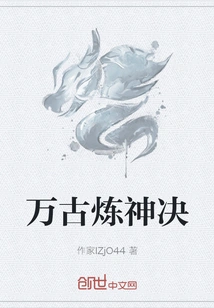 Eternal God Refining Art