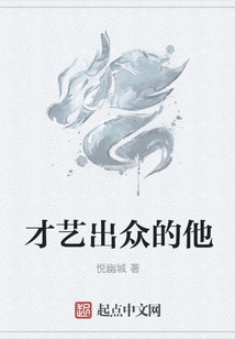 He Has Outstanding Talents