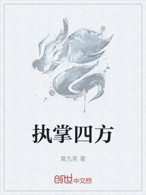 Take Charge of All Directions