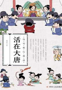 Living in the Tang Dynasty